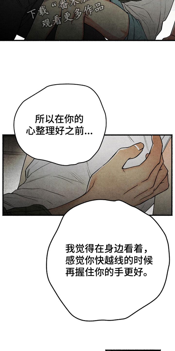 幽灵社招募中漫画,第68章：你觉得是哪一种3图