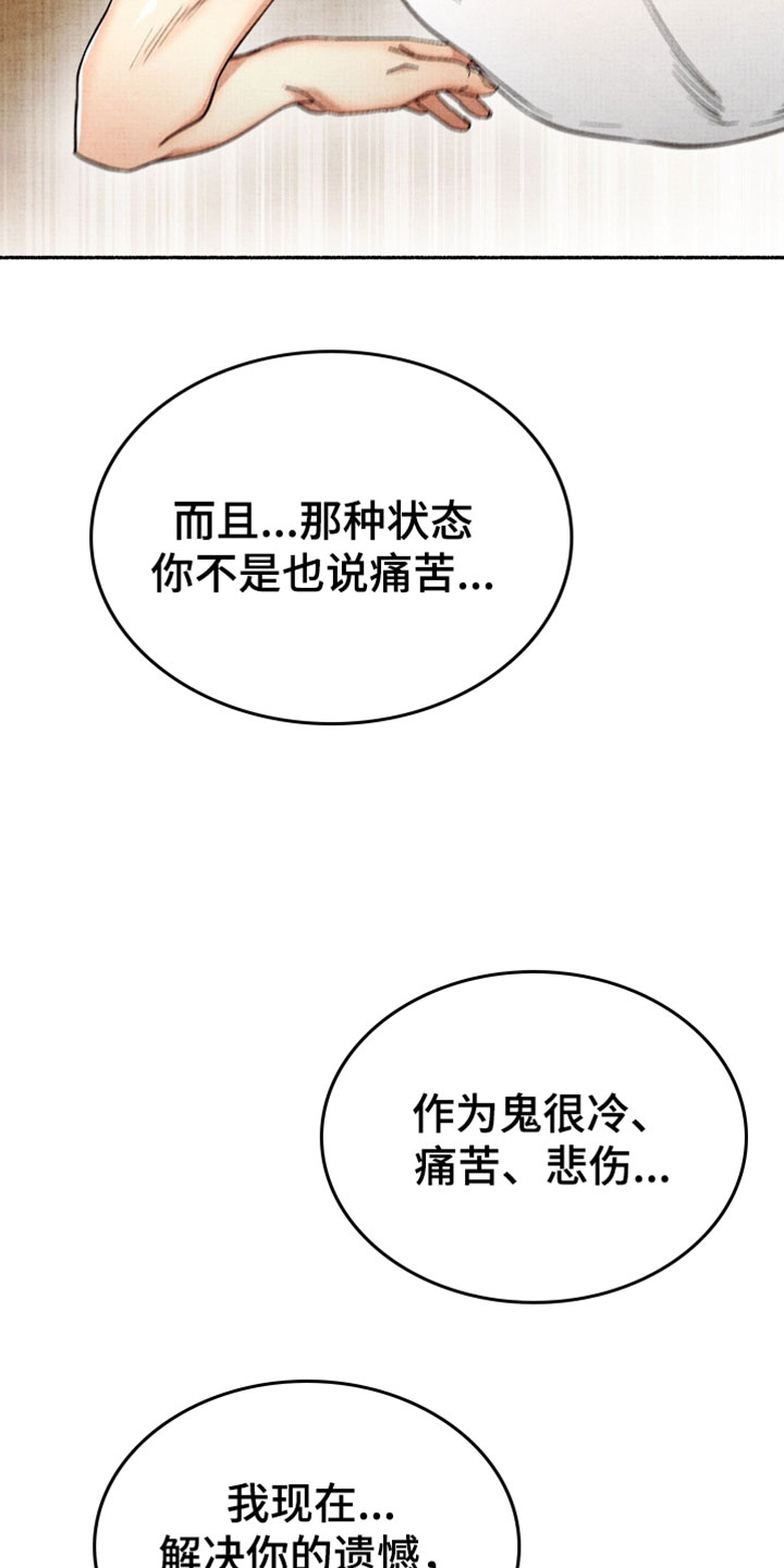 幽灵社招募中漫画,第57章：不可以删除吗4图