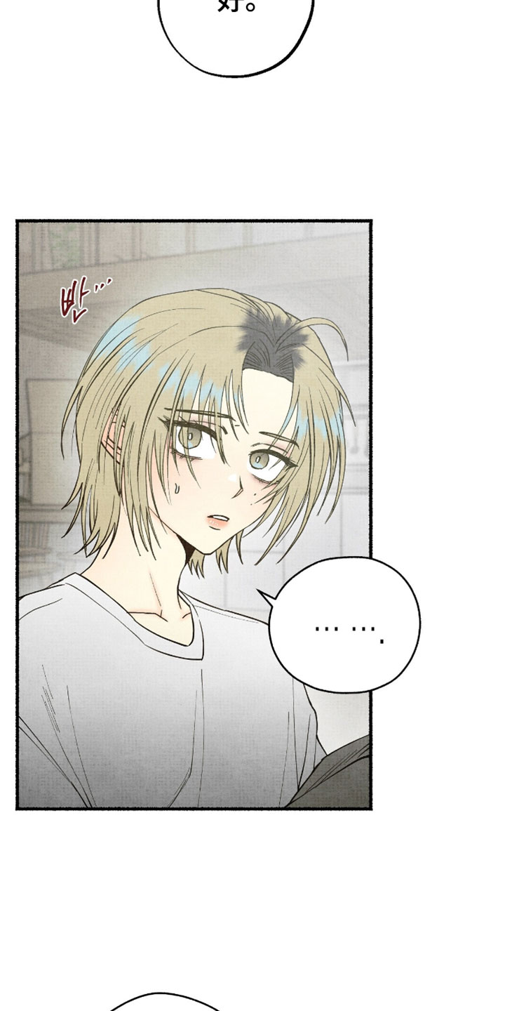 幽灵社招募中漫画,第65章：看起来很憔悴4图