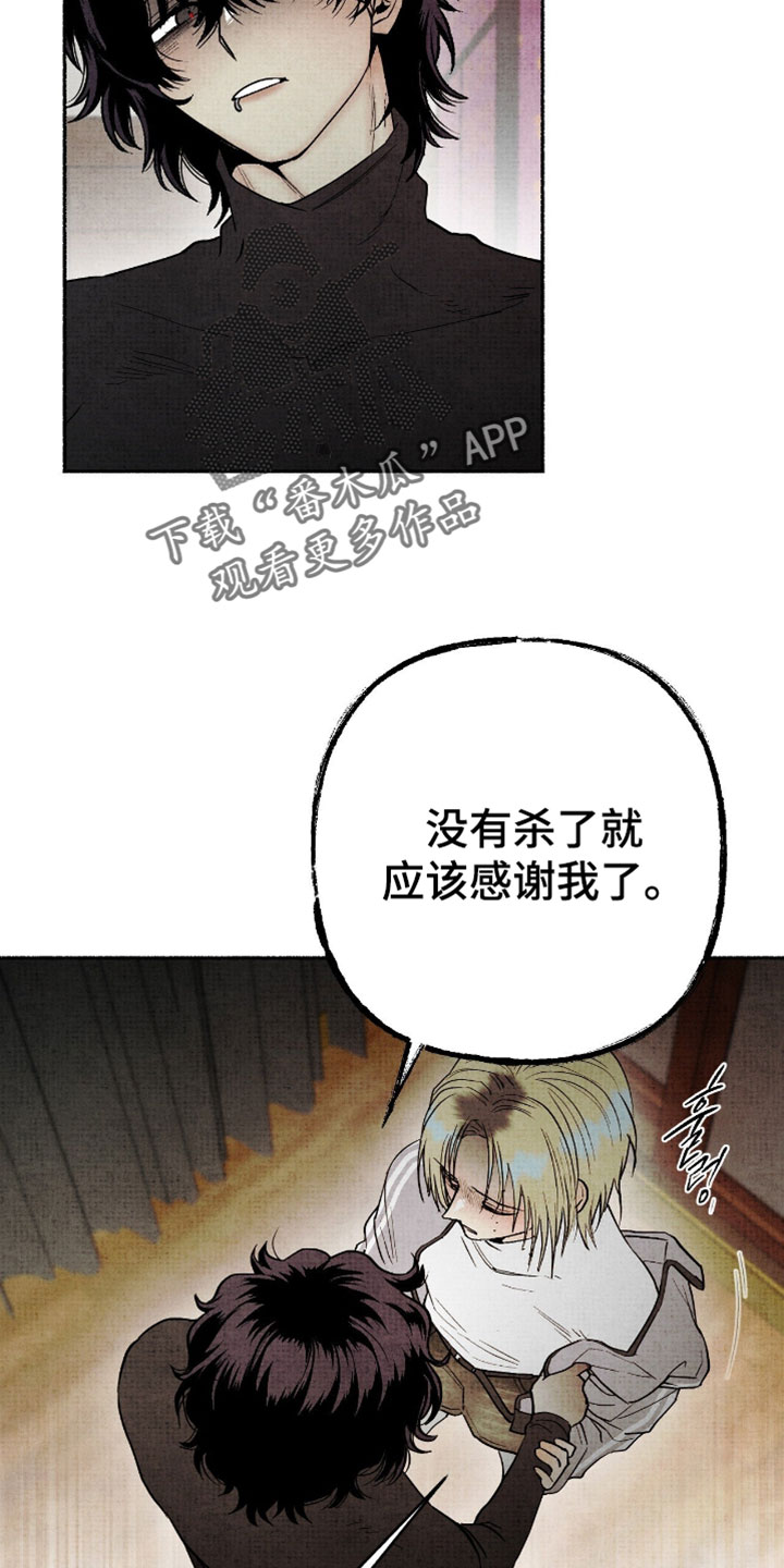 幽灵社招募中漫画,第57章：不可以删除吗1图