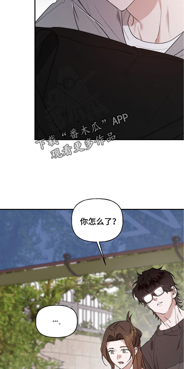 命中犯虎漫画,第79章：我也不管了（第一季完结）1图
