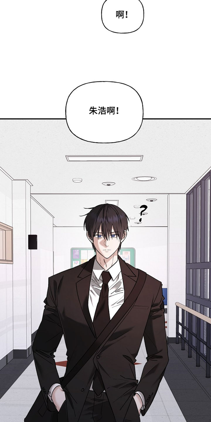 命中犯虎漫画,第71章：多管闲事3图