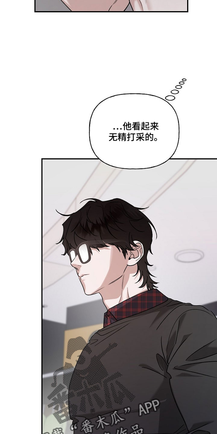 命中犯虎漫画,第71章：多管闲事3图