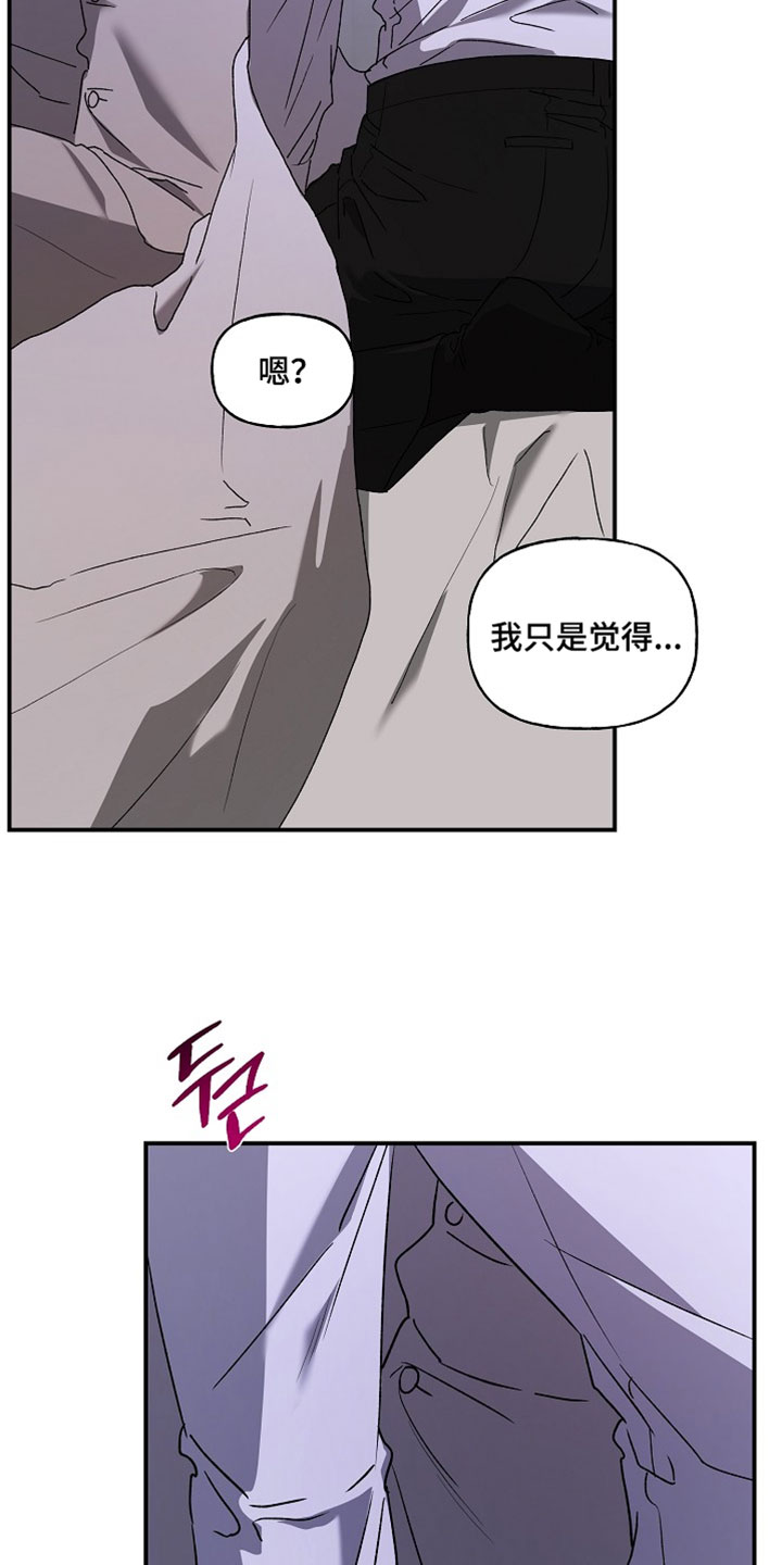 命中犯虎漫画,第74章：我不会让你死去的1图