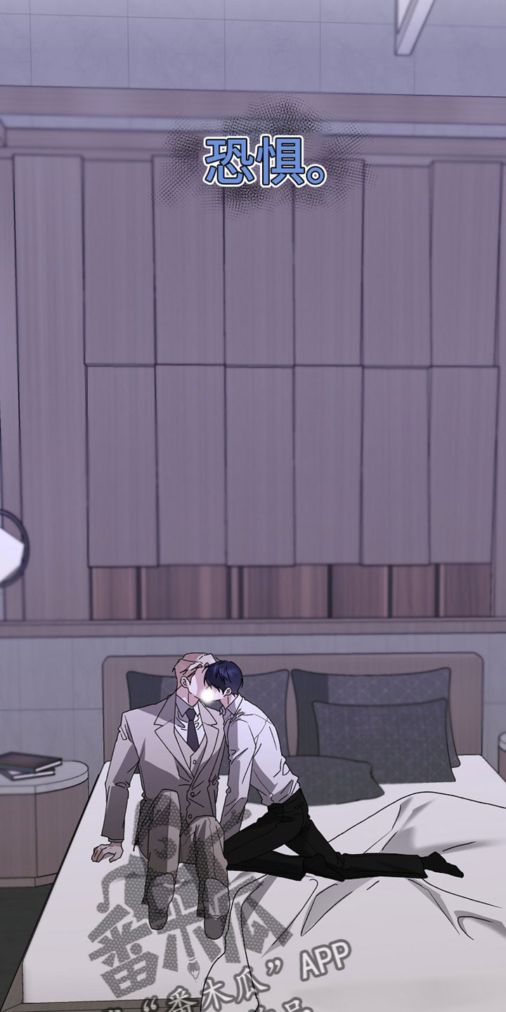 命中犯虎漫画,第74章：我不会让你死去的3图