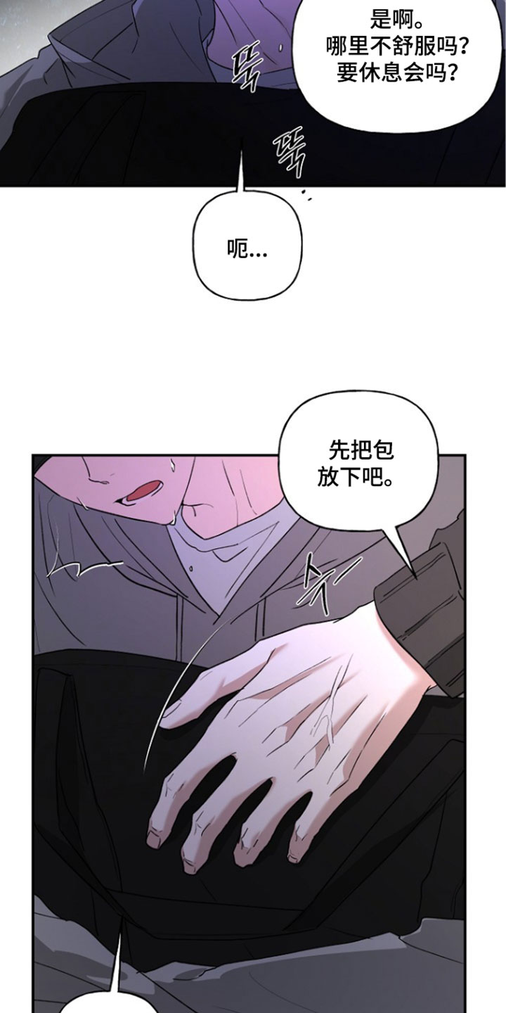 命中犯虎漫画,第79章：我也不管了（第一季完结）1图