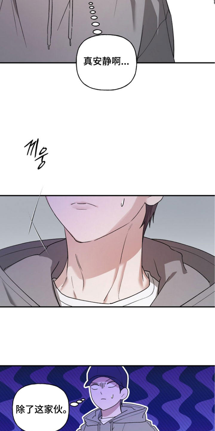 命中犯虎漫画,第79章：我也不管了（第一季完结）3图