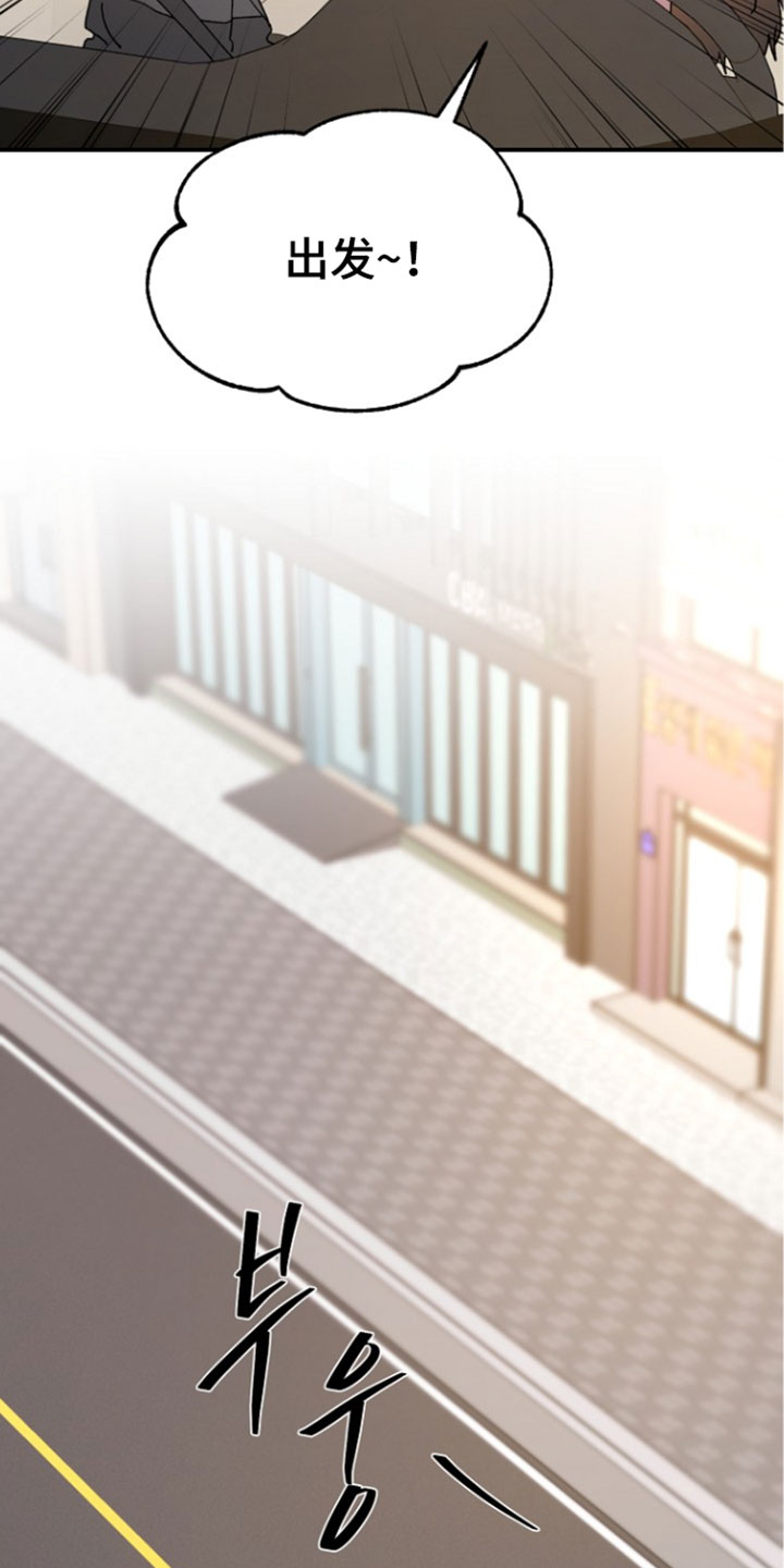 命中犯虎漫画,第77章：各种东西5图