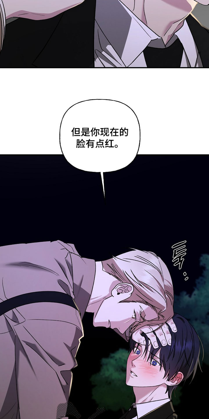 命中犯虎漫画,第73章：这一点小事而已3图