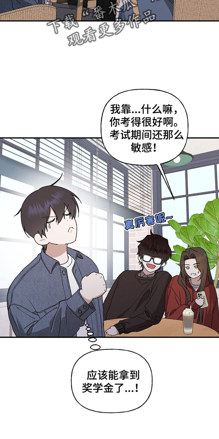 命中犯虎漫画,第75章：总之去玩吧2图