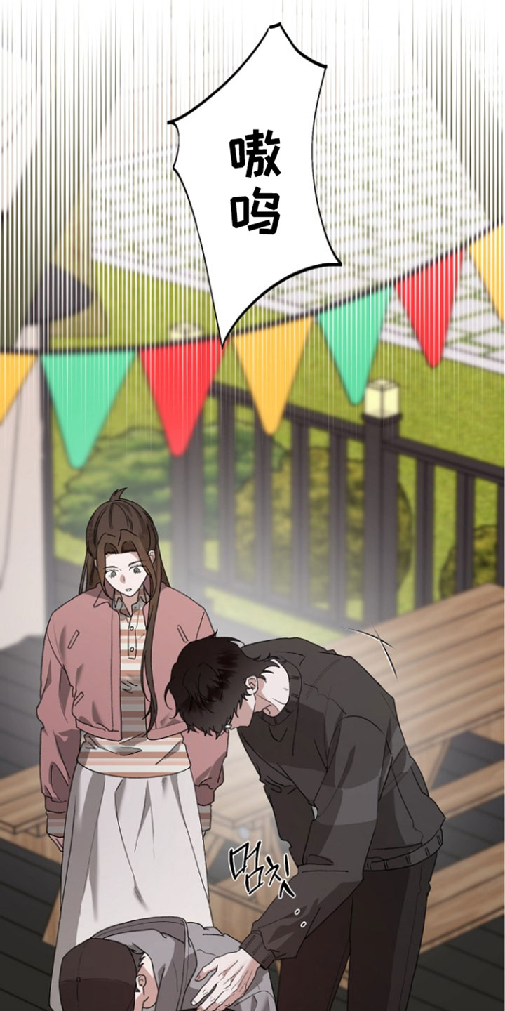 命中犯虎漫画,第79章：我也不管了（第一季完结）3图