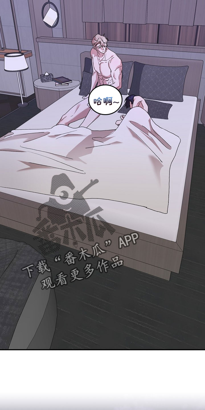 命中犯虎漫画,第75章：总之去玩吧1图