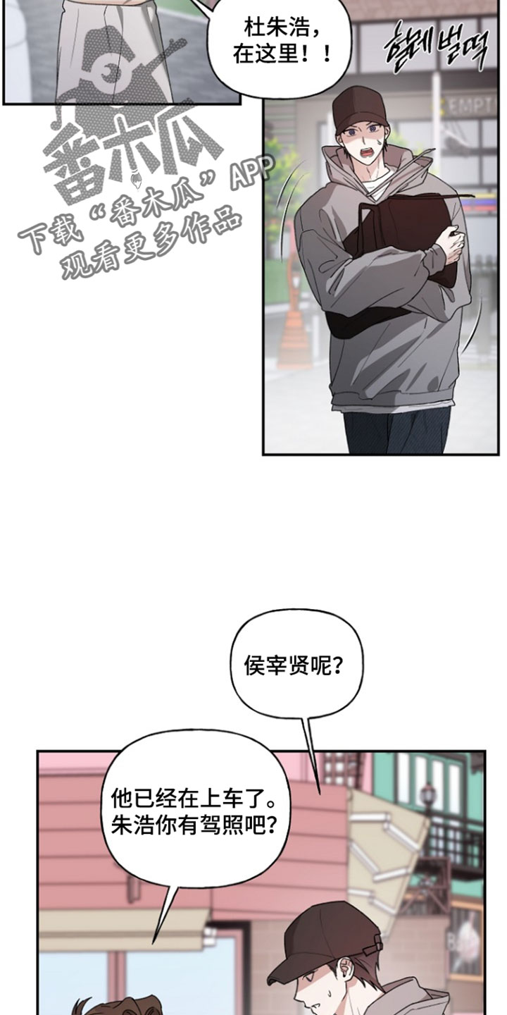 命中犯虎漫画,第77章：各种东西2图