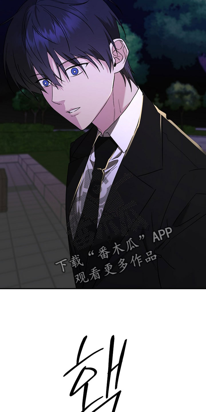 命中犯虎漫画,第73章：这一点小事而已4图
