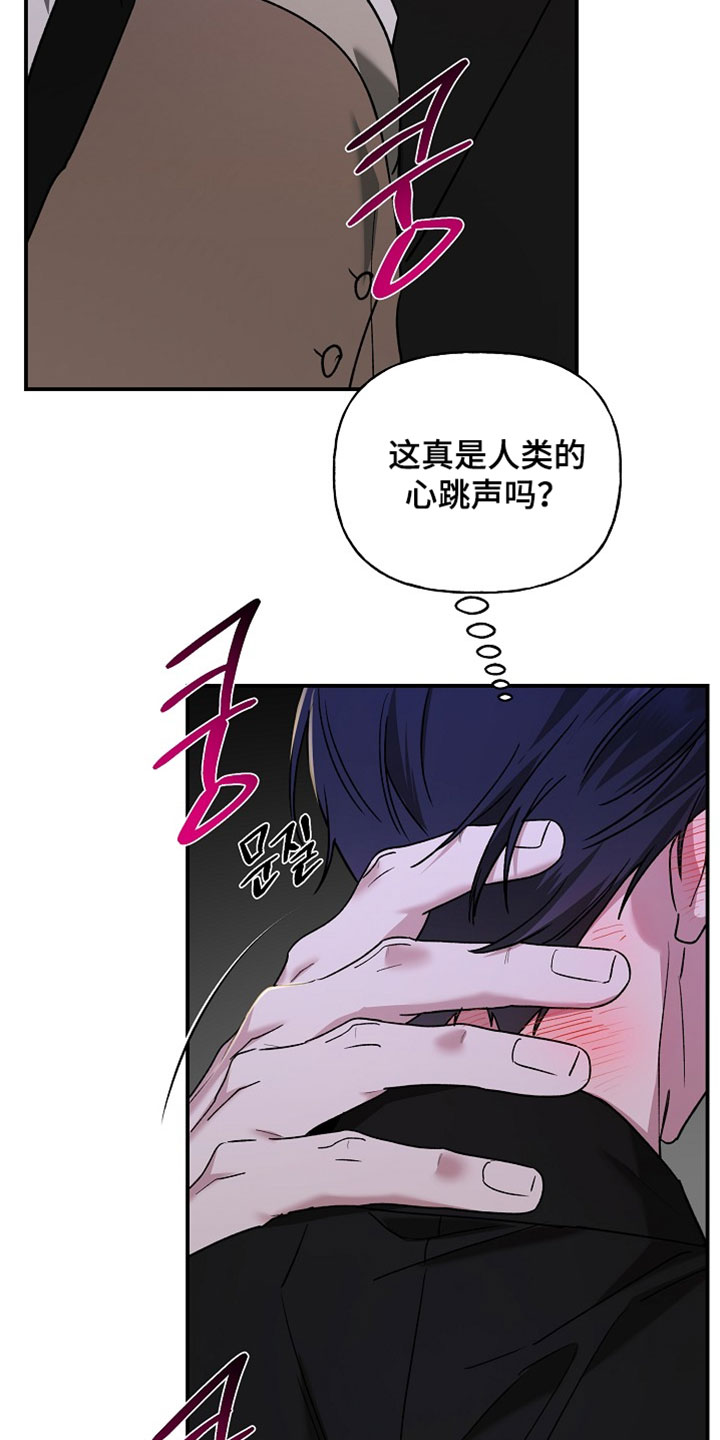 命中犯虎漫画,第73章：这一点小事而已5图