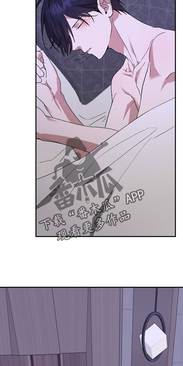 命中犯虎漫画,第75章：总之去玩吧2图