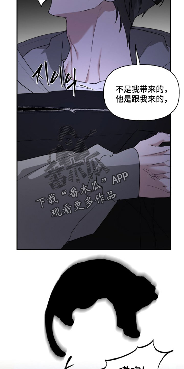 命中犯虎漫画,第79章：我也不管了（第一季完结）2图