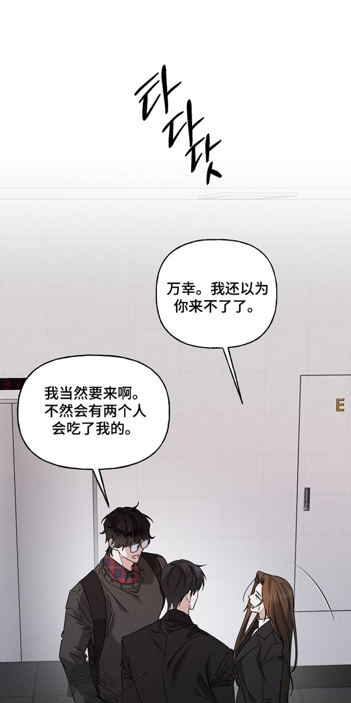 命中犯虎漫画,第71章：多管闲事1图