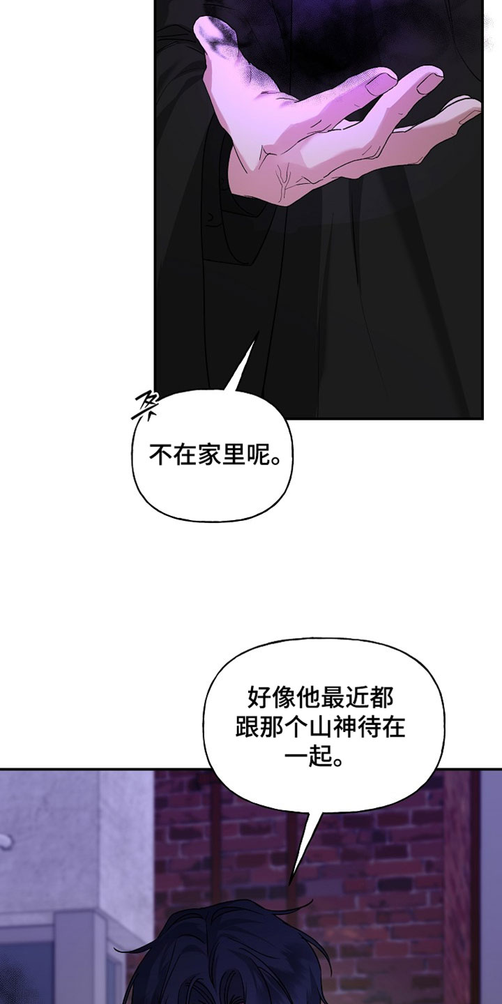 命中犯虎漫画,第75章：总之去玩吧2图