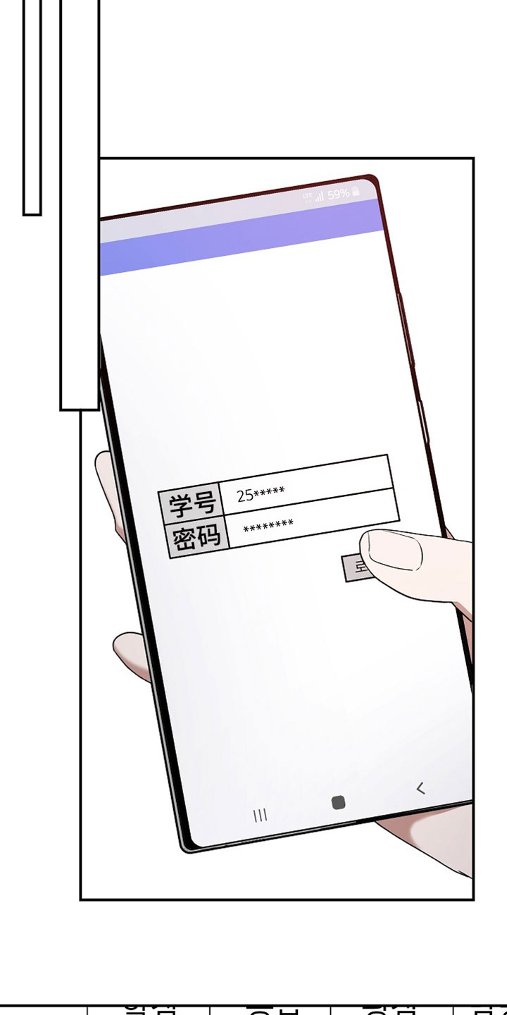 命中犯虎漫画,第75章：总之去玩吧4图