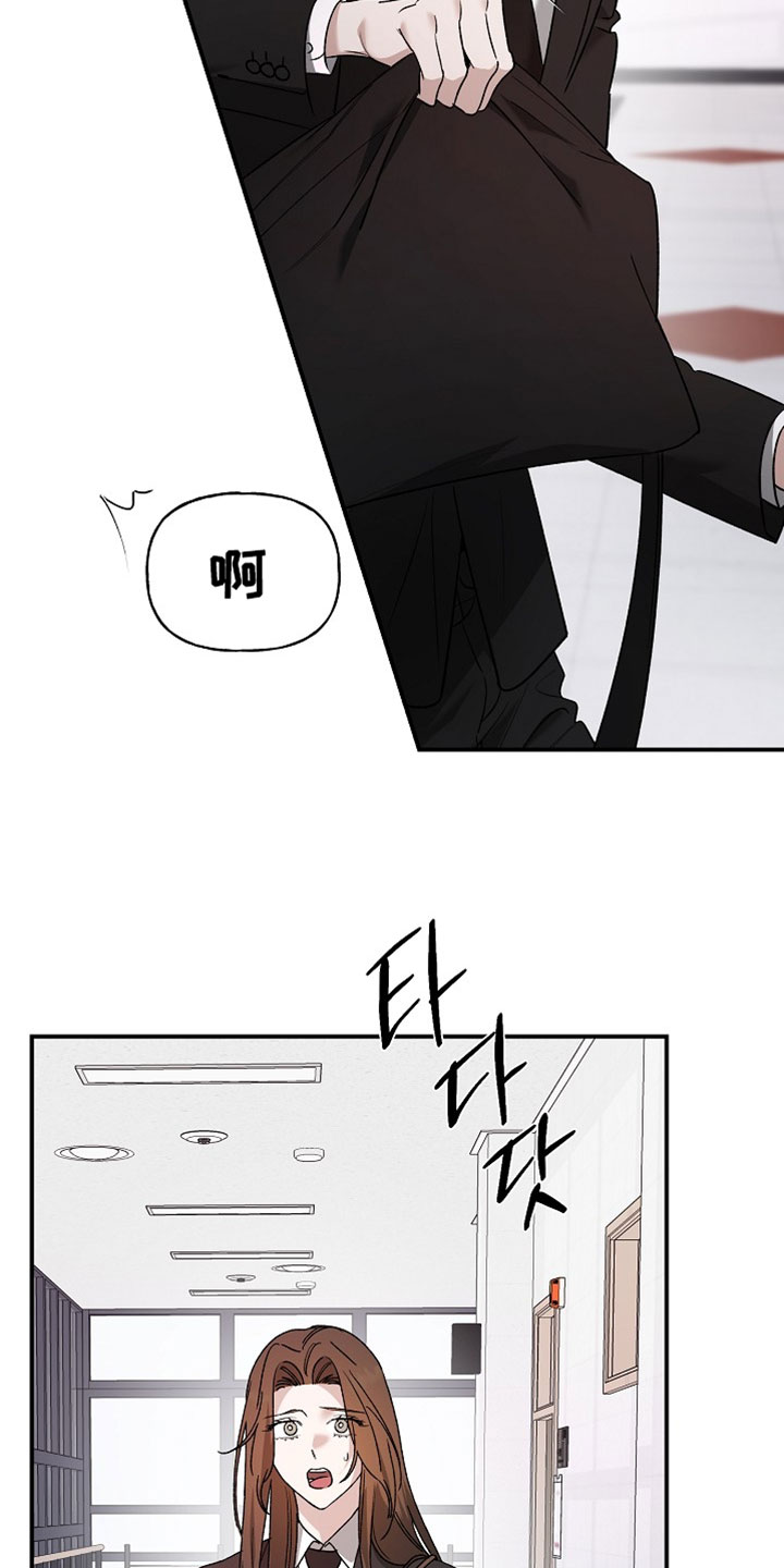 命中犯虎漫画,第71章：多管闲事2图