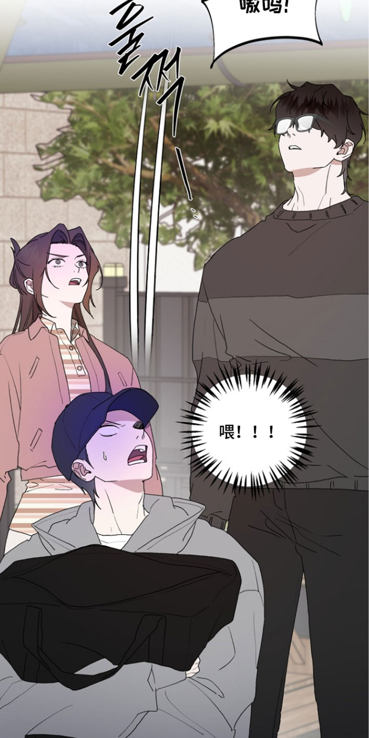 命中犯虎漫画,第79章：我也不管了（第一季完结）3图