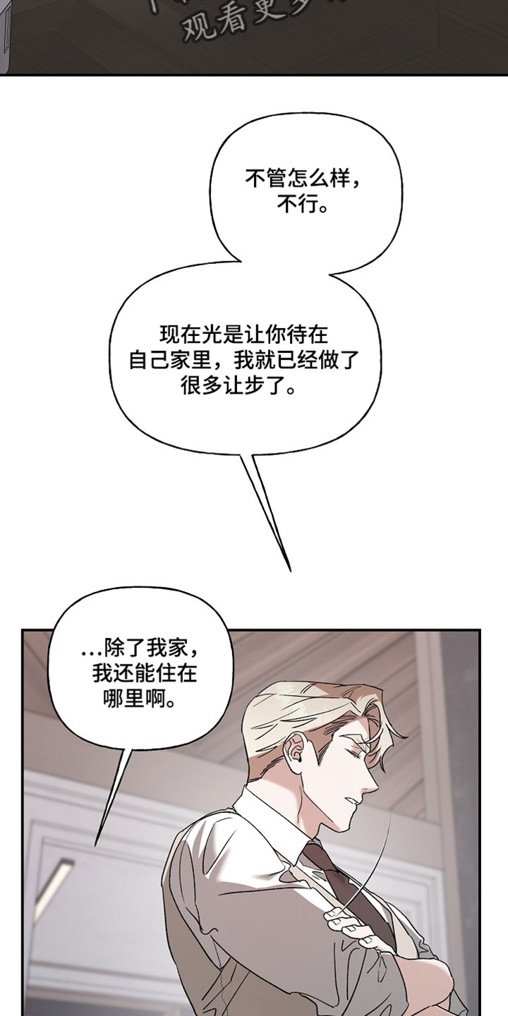 命中犯虎漫画,第72章：能不能好好看路2图