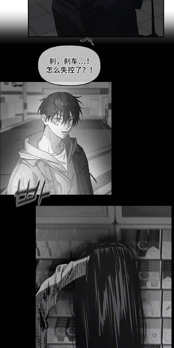 命中犯虎漫画,第72章：能不能好好看路1图