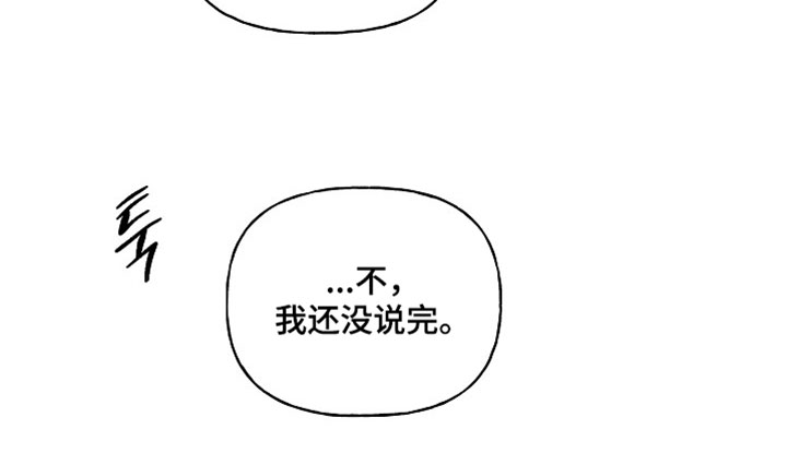 命中犯虎漫画,第74章：我不会让你死去的4图