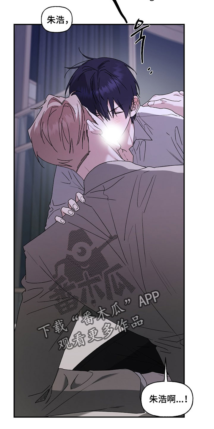 命中犯虎漫画,第74章：我不会让你死去的2图
