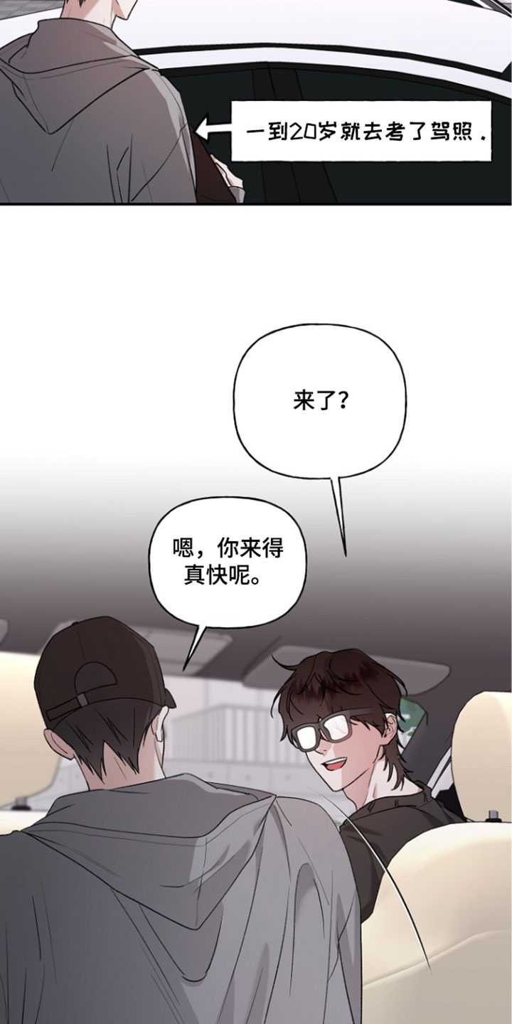 命中犯虎漫画,第77章：各种东西4图