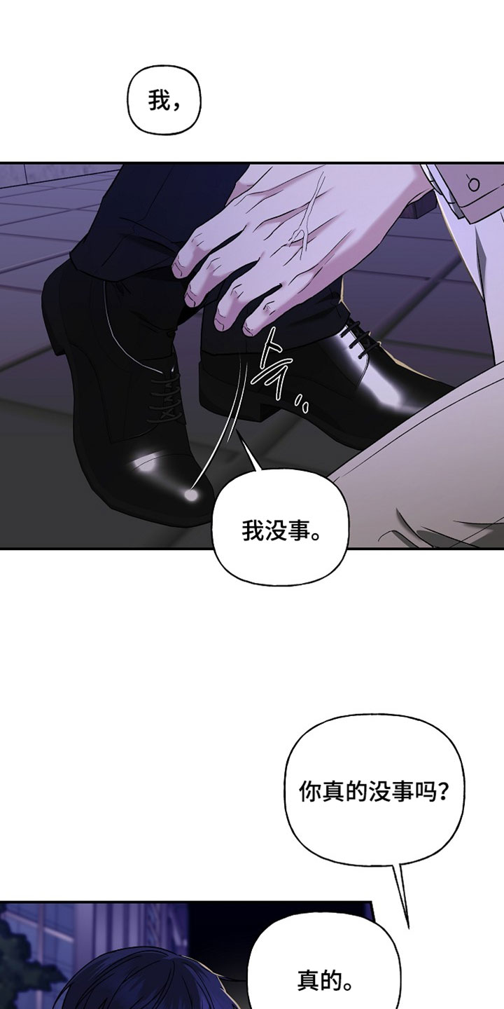 命中犯虎漫画,第73章：这一点小事而已5图