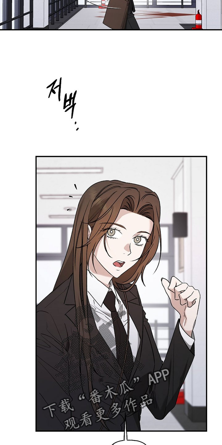 命中犯虎漫画,第71章：多管闲事2图