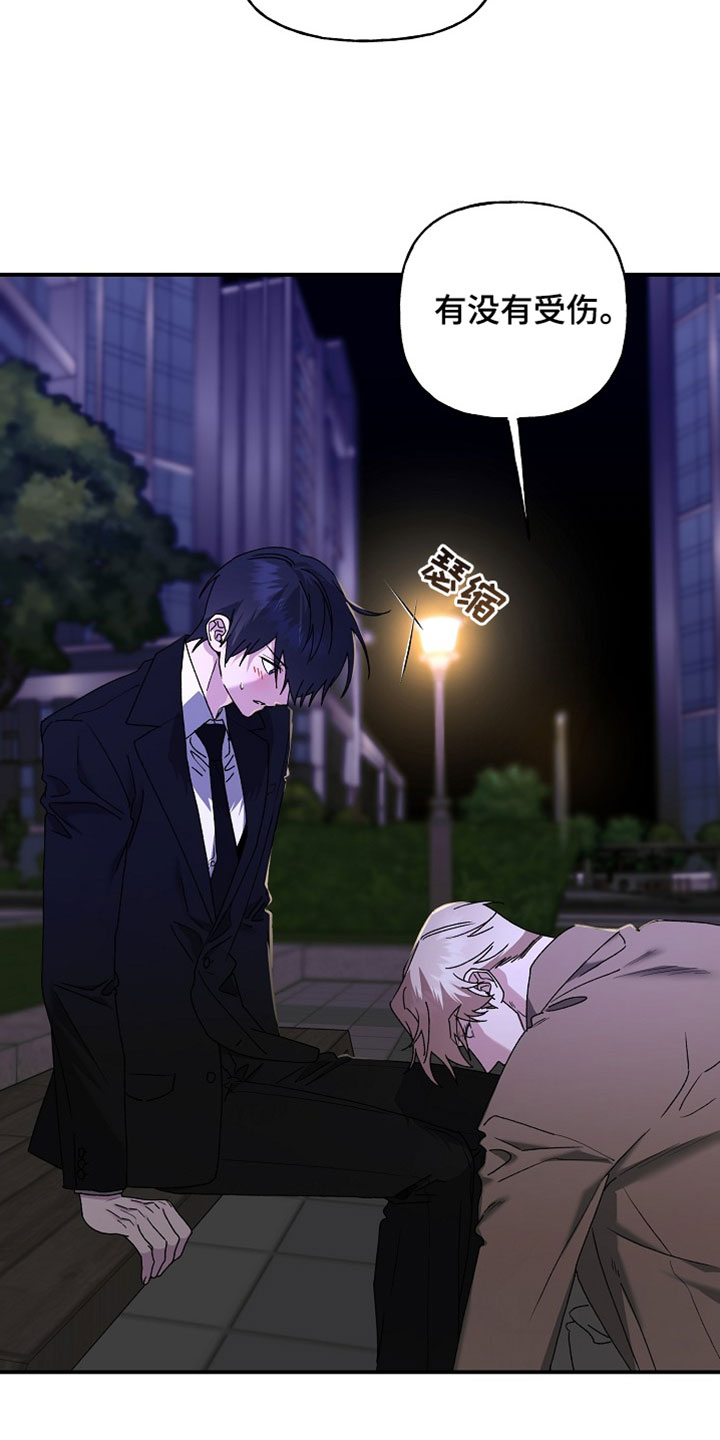 命中犯虎漫画,第73章：这一点小事而已4图