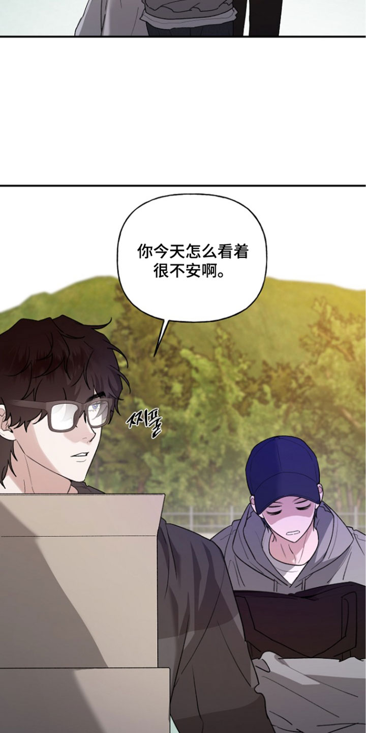 命中犯虎漫画,第78章：看着很不安4图