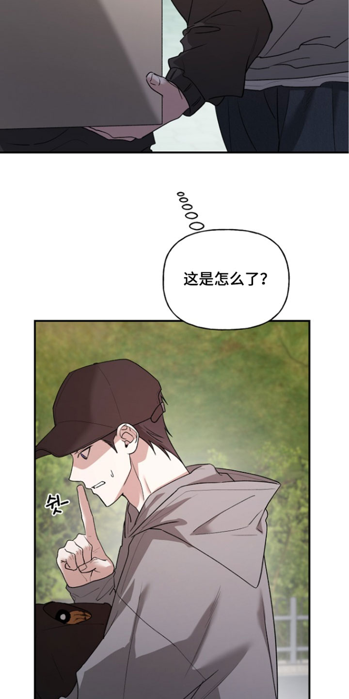 命中犯虎漫画,第78章：看着很不安5图