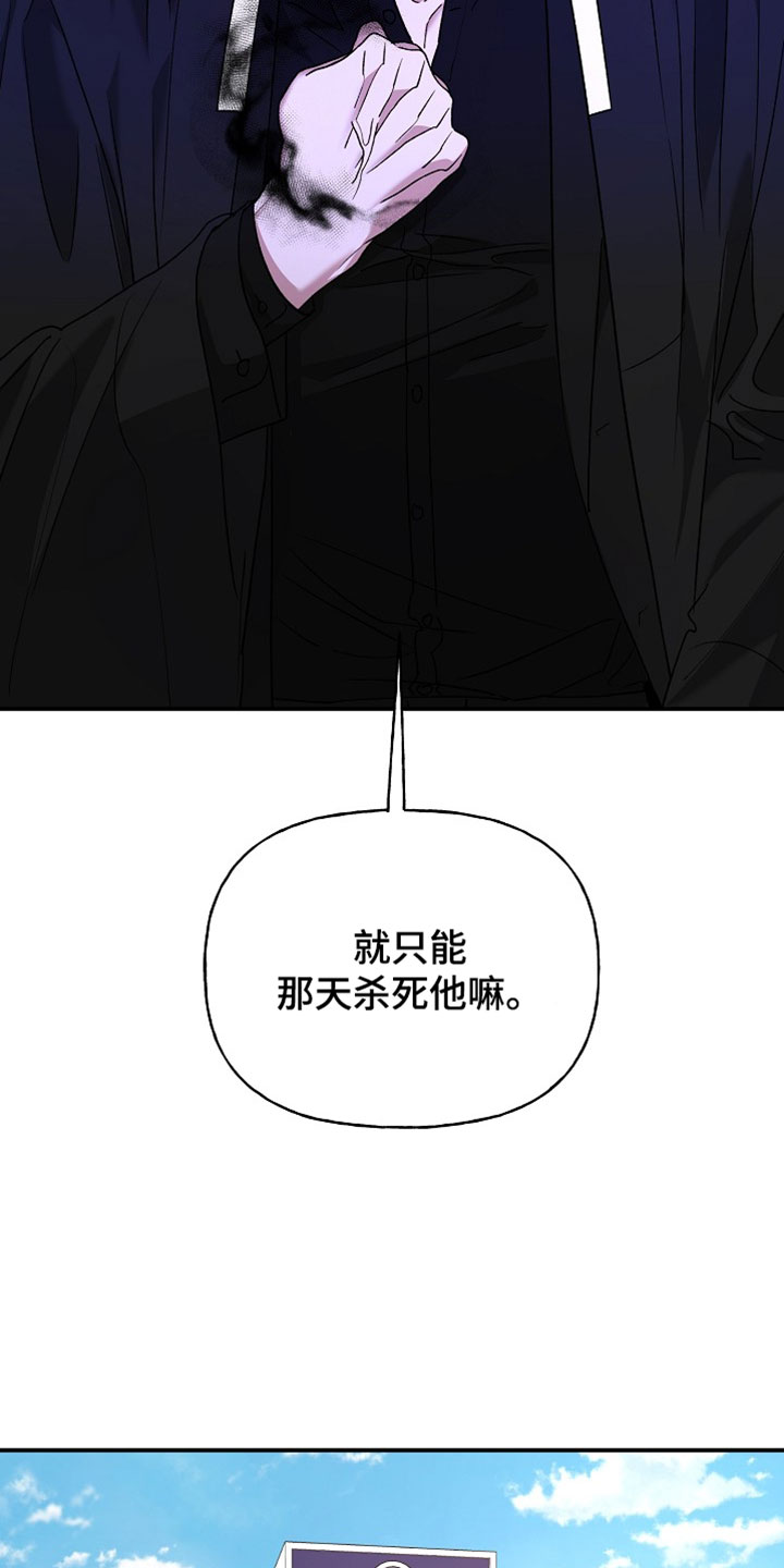 命中犯虎漫画,第75章：总之去玩吧4图