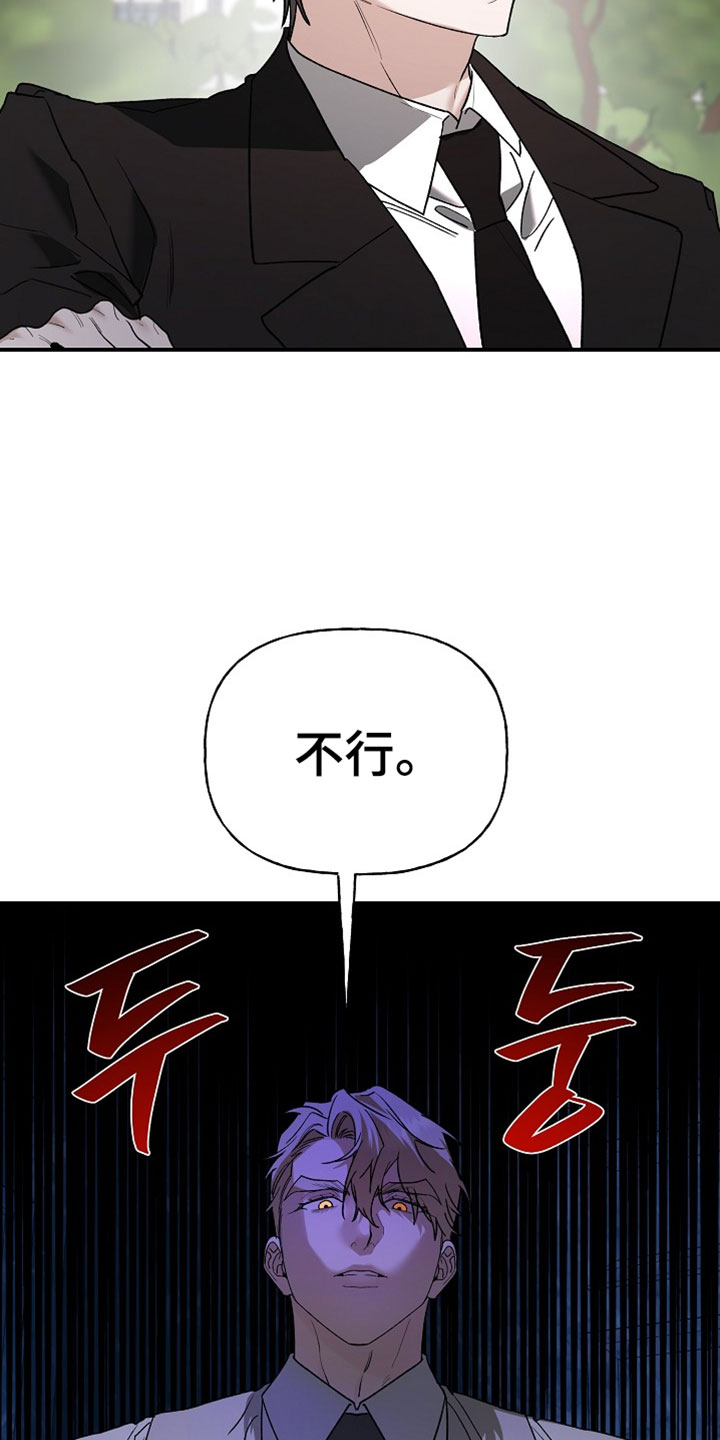 命中犯虎漫画,第72章：能不能好好看路4图