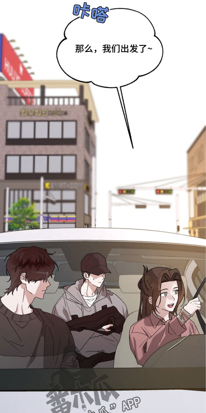 命中犯虎漫画,第77章：各种东西3图