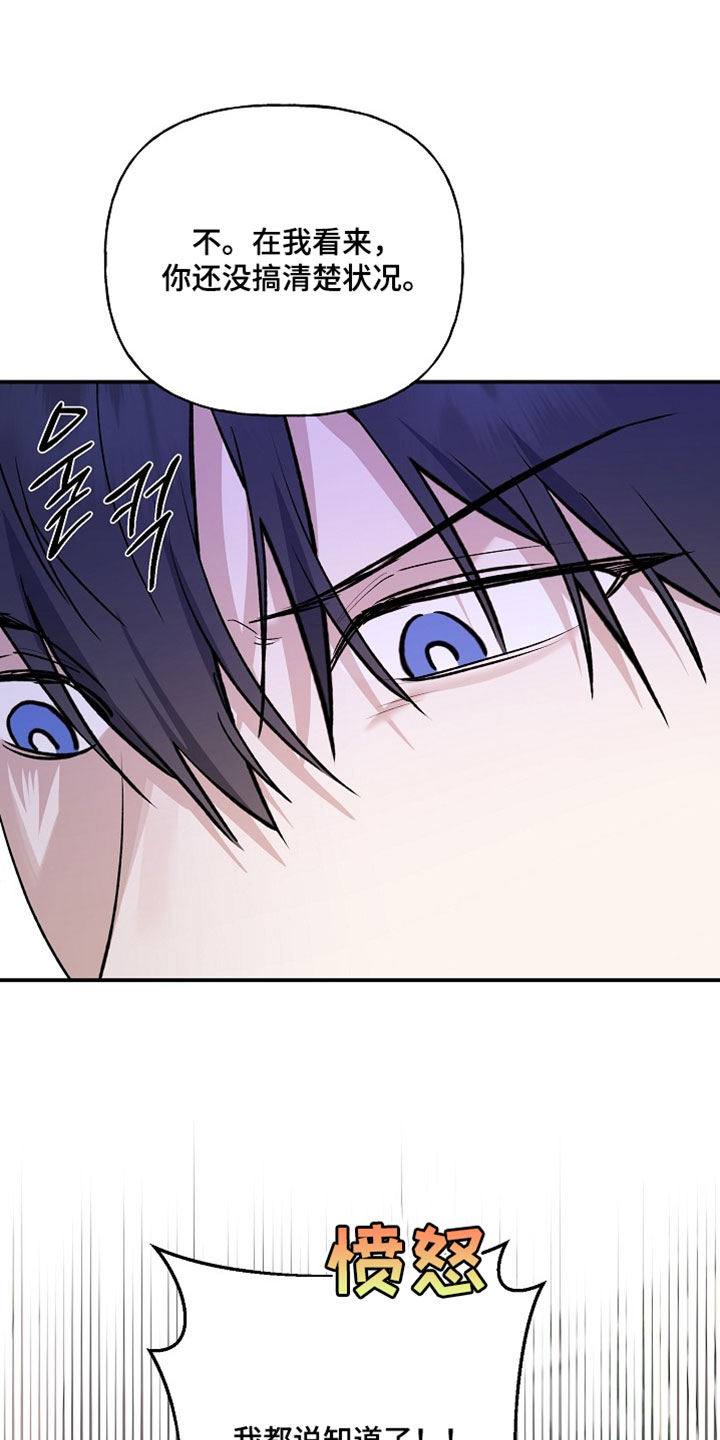 命中犯虎漫画,第72章：能不能好好看路5图
