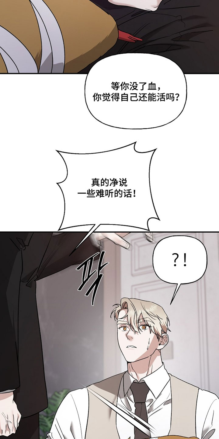 命中犯虎漫画,第72章：能不能好好看路4图