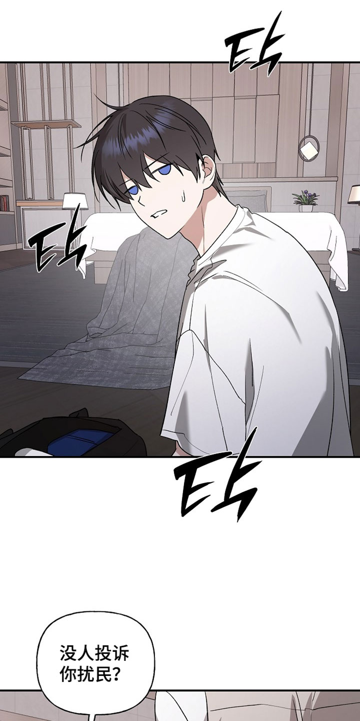 命中犯虎漫画,第75章：总之去玩吧3图
