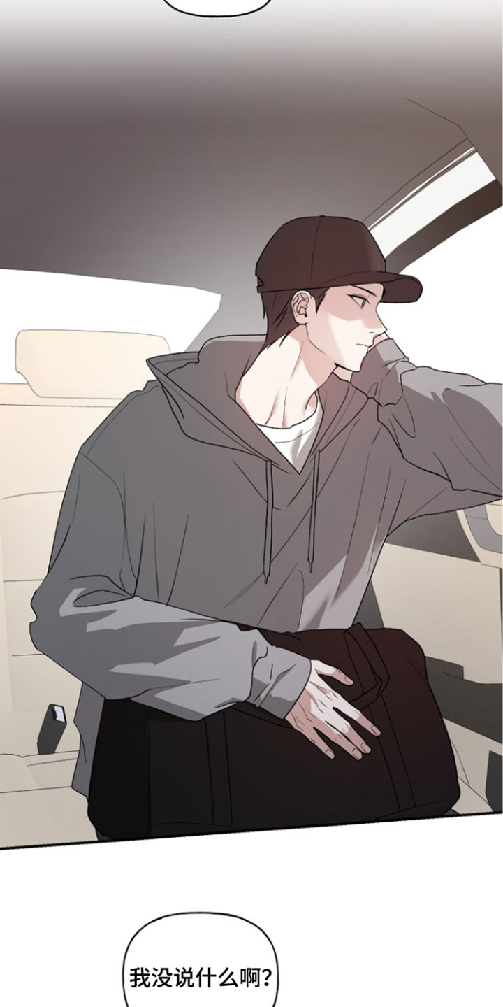 命中犯虎漫画,第78章：看着很不安2图