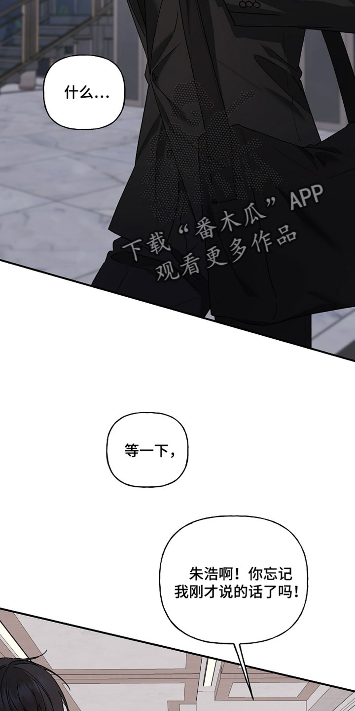 命中犯虎漫画,第72章：能不能好好看路1图