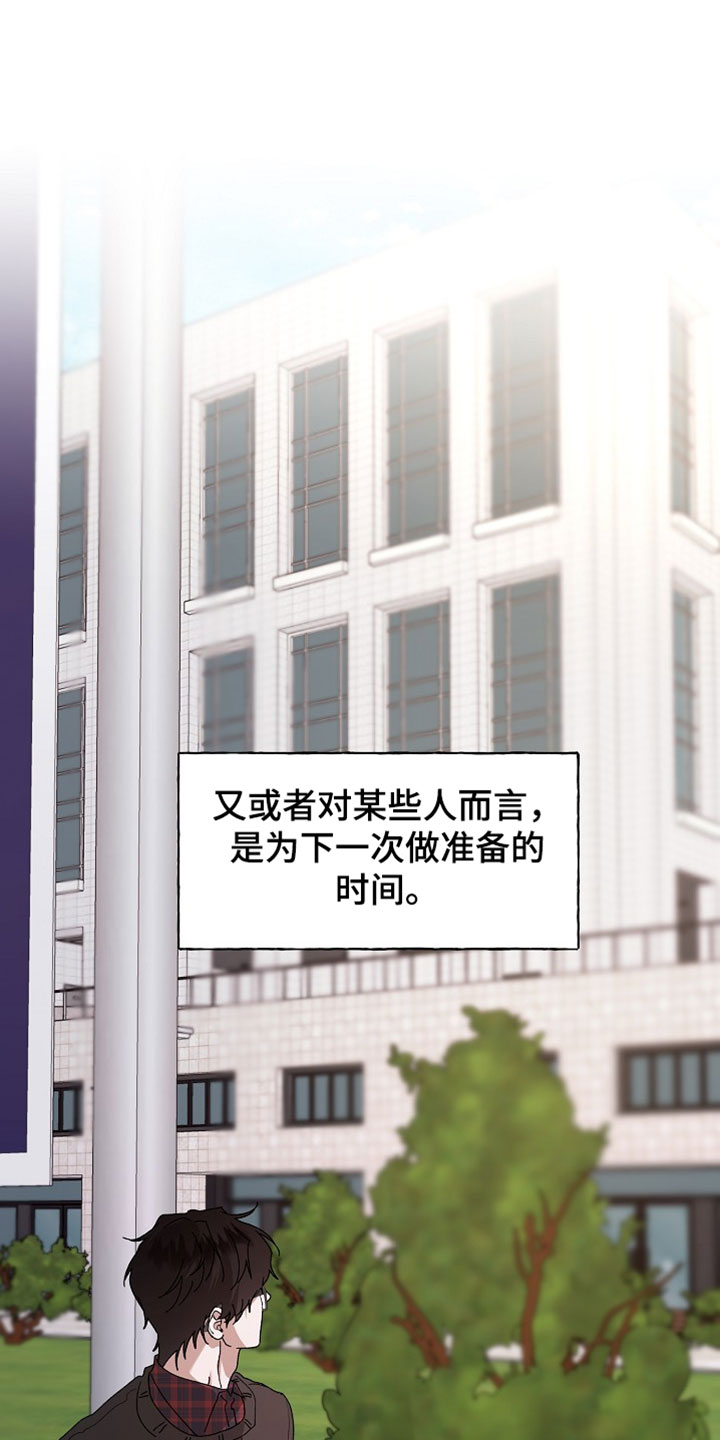 命中犯虎漫画,第75章：总之去玩吧2图