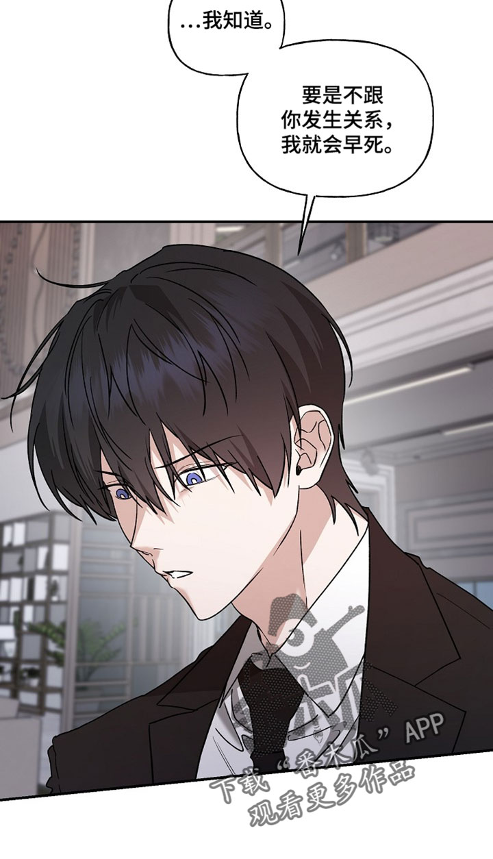 命中犯虎漫画,第72章：能不能好好看路4图