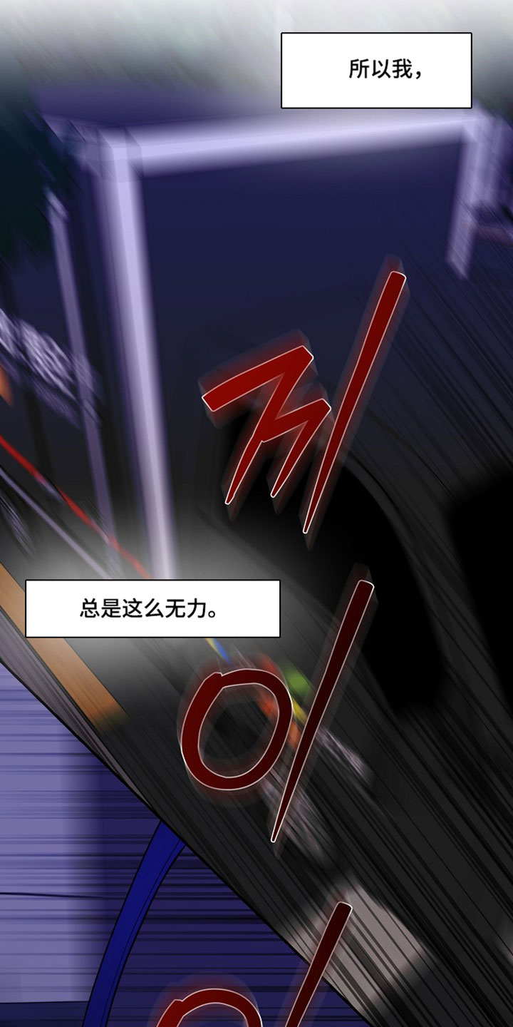 命中犯虎漫画,第72章：能不能好好看路5图