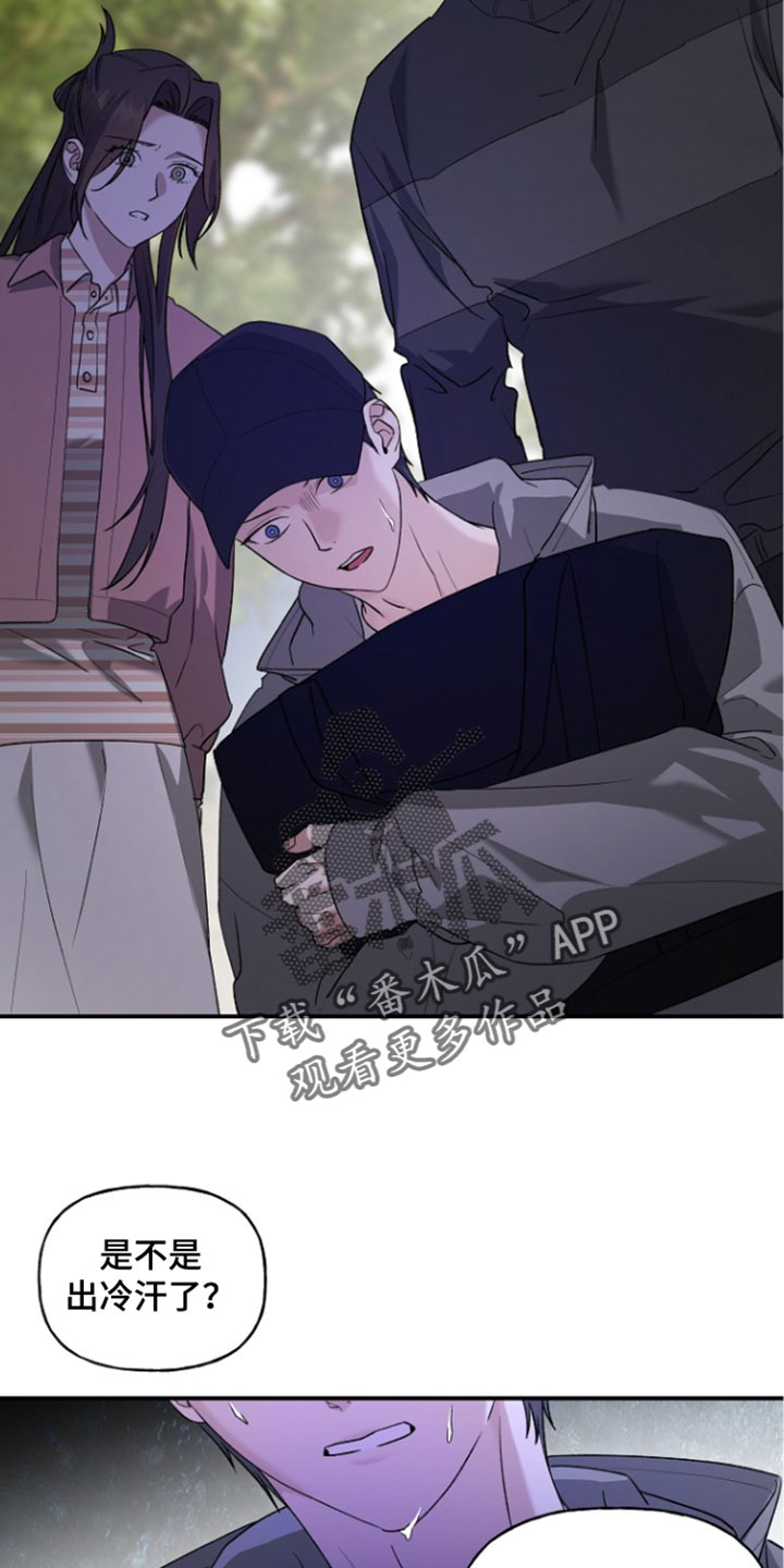 命中犯虎漫画,第79章：我也不管了（第一季完结）5图