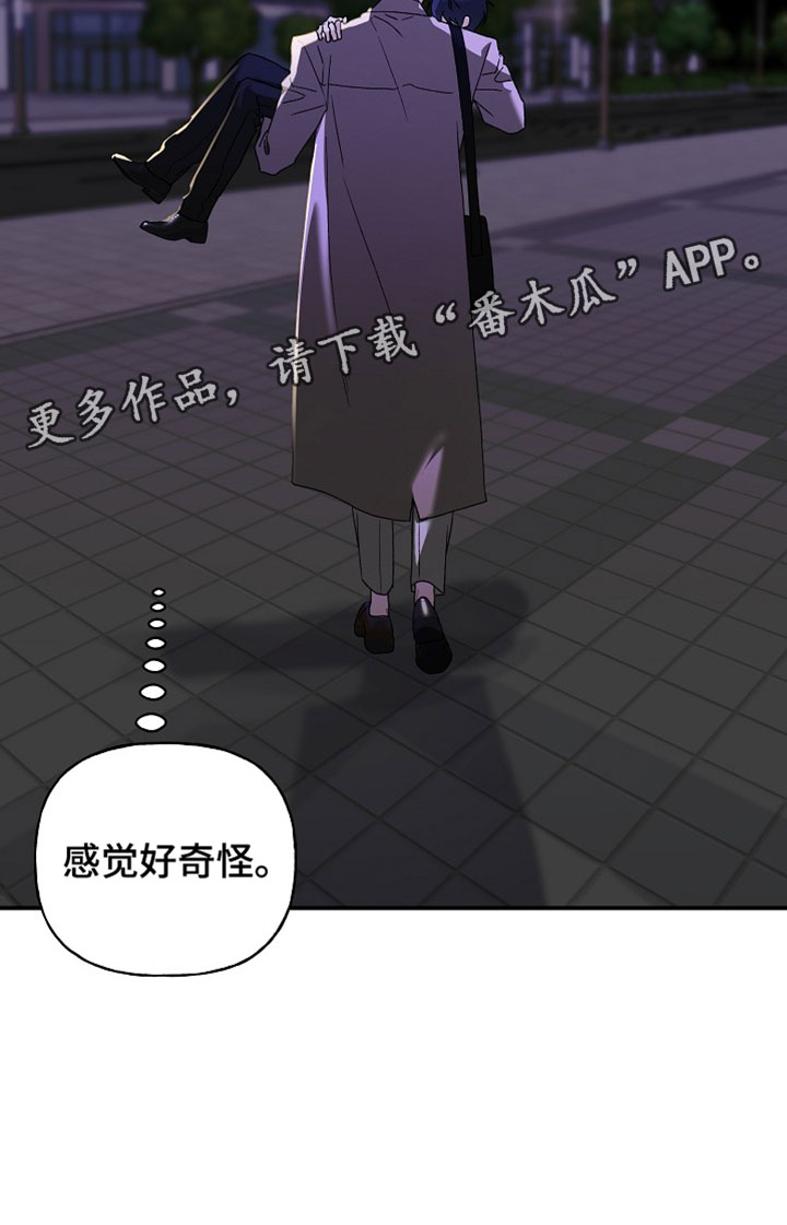 命中犯虎漫画,第73章：这一点小事而已1图