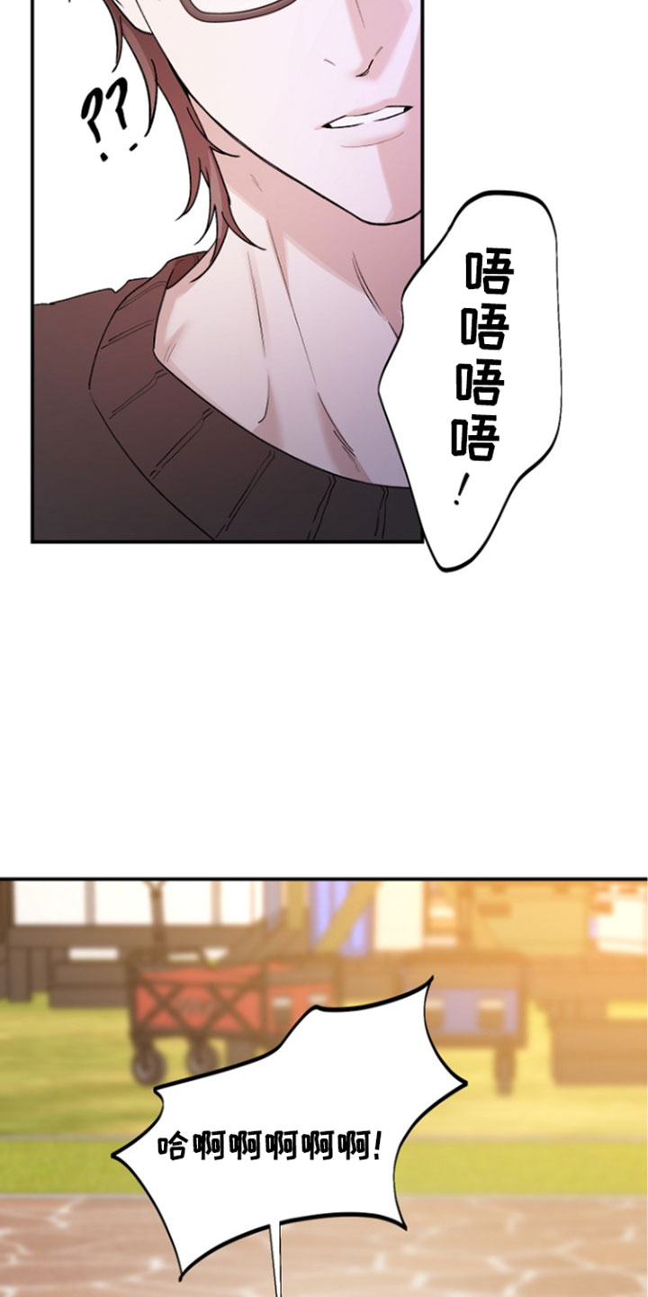 命中犯虎漫画,第79章：我也不管了（第一季完结）2图